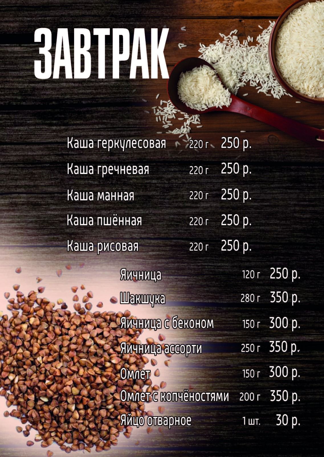 Меню ресторана базы отдыха «Прохладная»