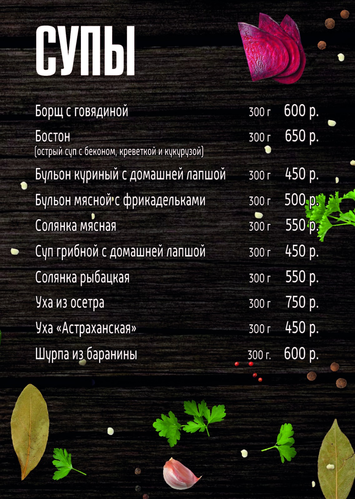 Меню ресторана базы отдыха «Прохладная»