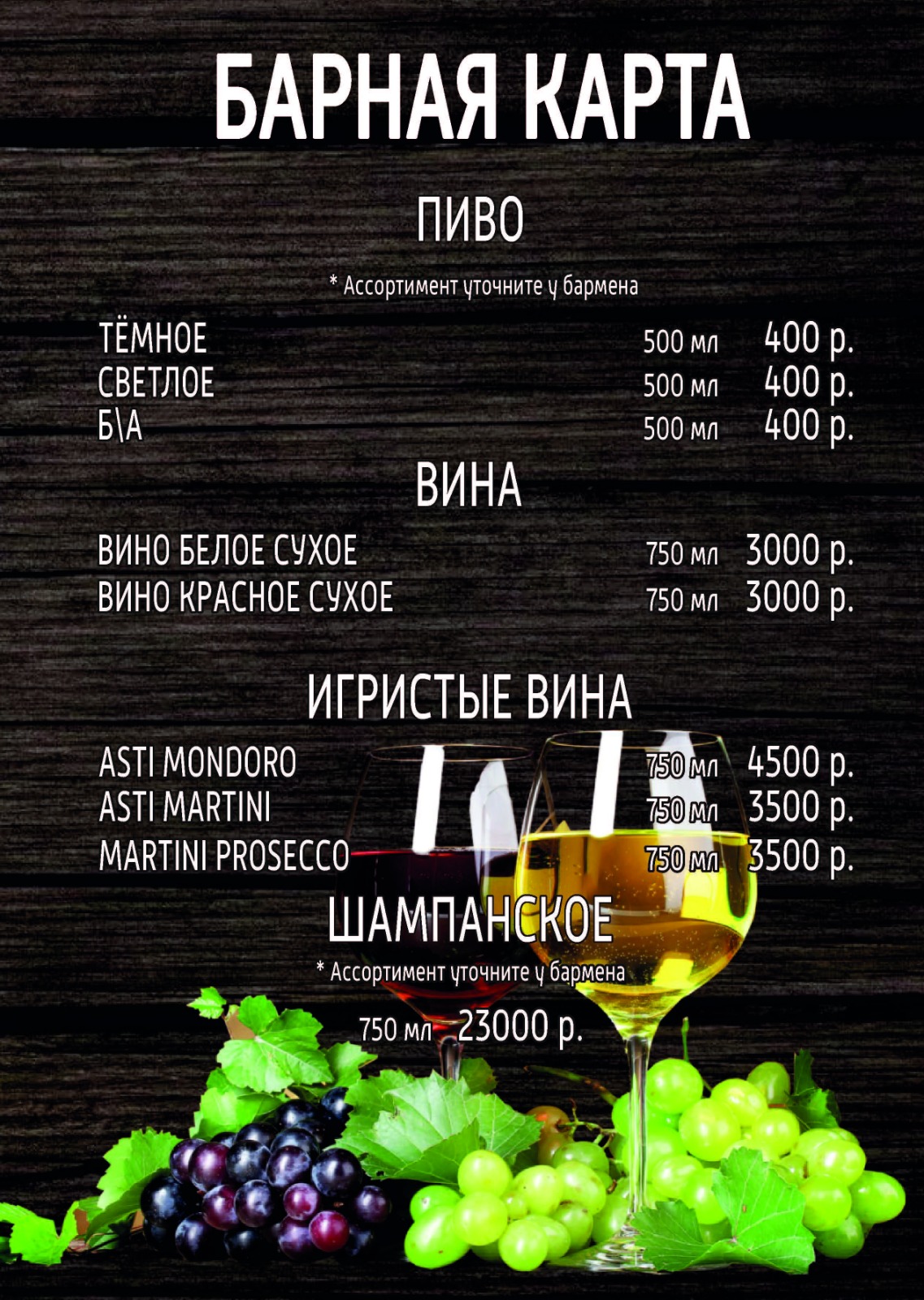 Меню ресторана базы отдыха «Прохладная»