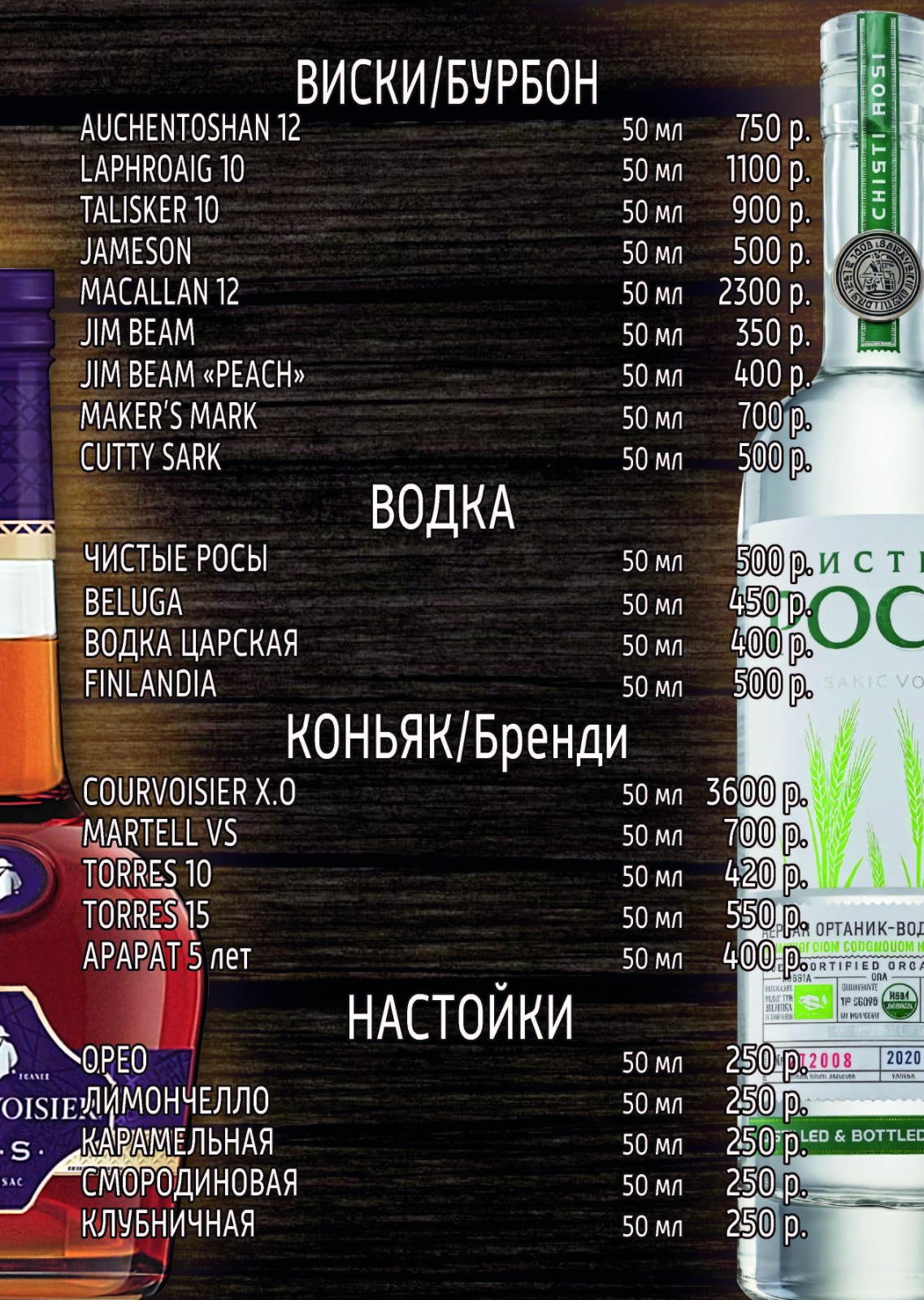 Меню ресторана базы отдыха «Прохладная»