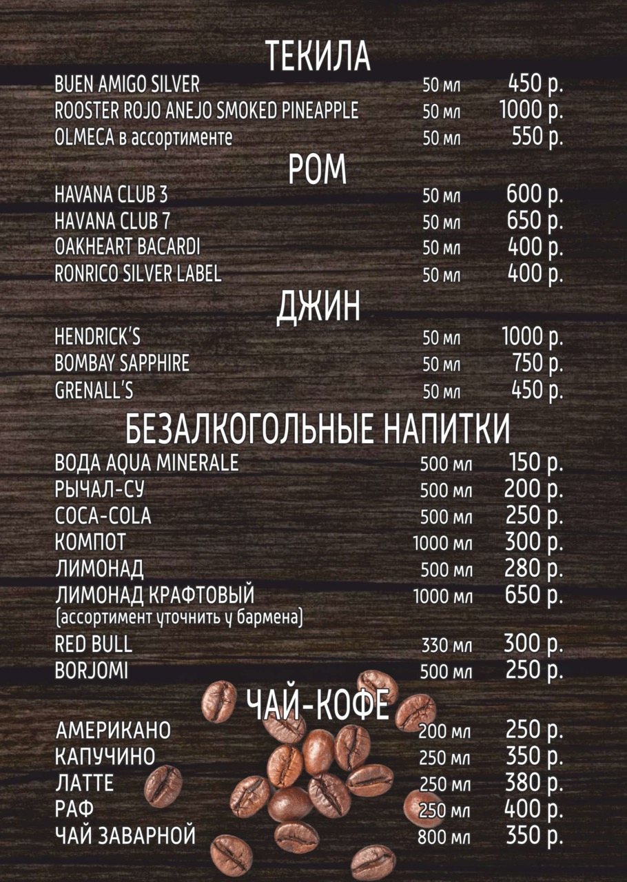 Меню ресторана базы отдыха «Прохладная»