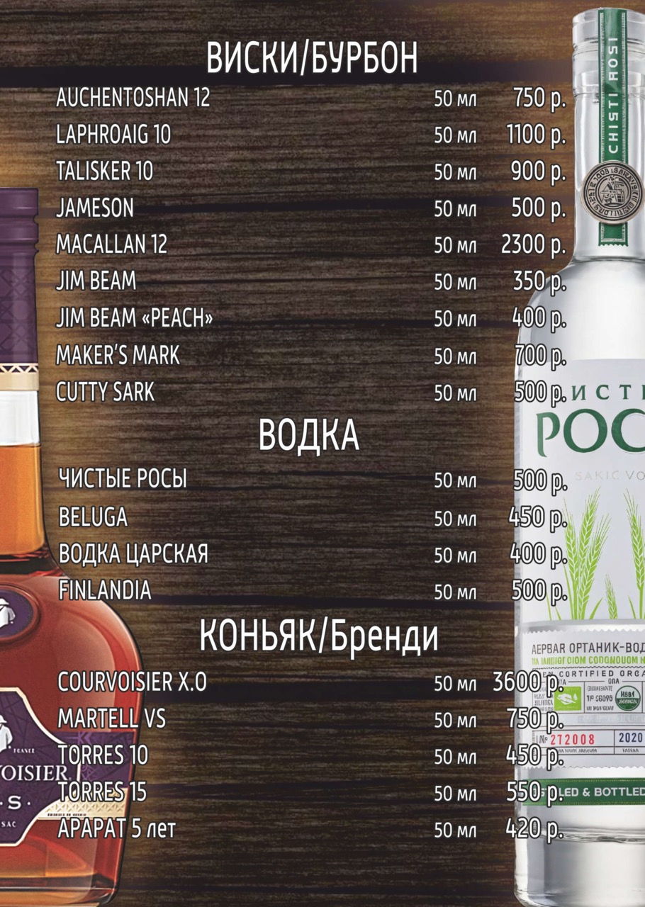 Меню ресторана базы отдыха «Прохладная»