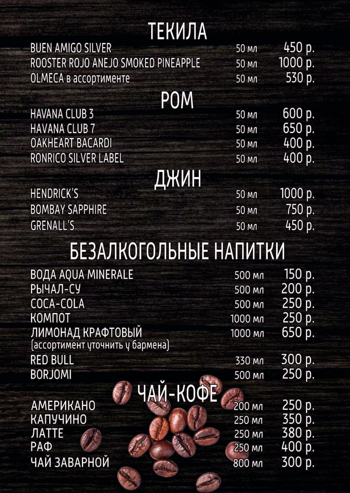 Меню ресторана базы отдыха «Прохладная»